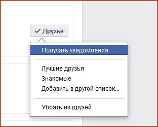 Вот 17 простых и полезных советов по использованию Facebook, которые пригодятся каждому Вот 17 простых и полезных советов по использованию Facebook, которые пригодятся каждому