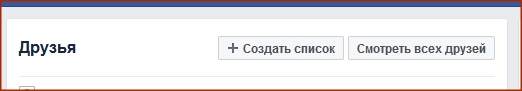 Вот 17 простых и полезных советов по использованию Facebook, которые пригодятся каждому Вот 17 простых и полезных советов по использованию Facebook, которые пригодятся каждому