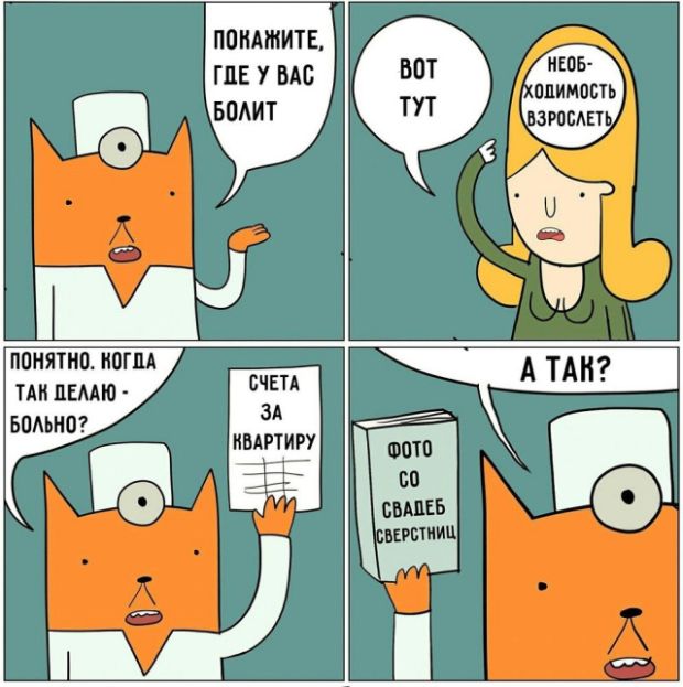 Смешные комиксы