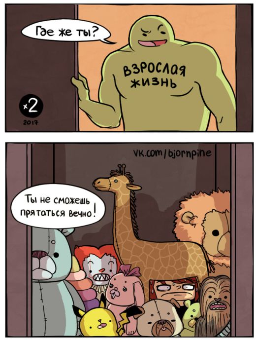 Смешные комиксы
