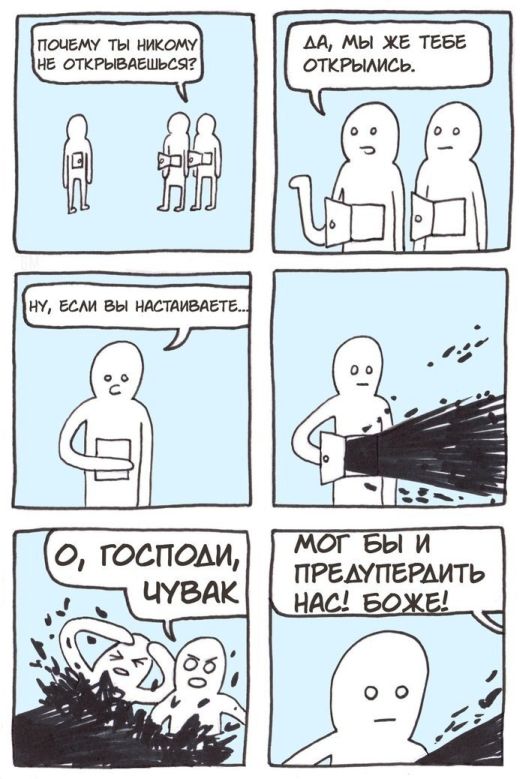 Смешные комиксы