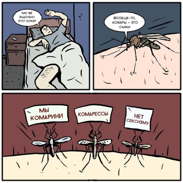 Смешные комиксы