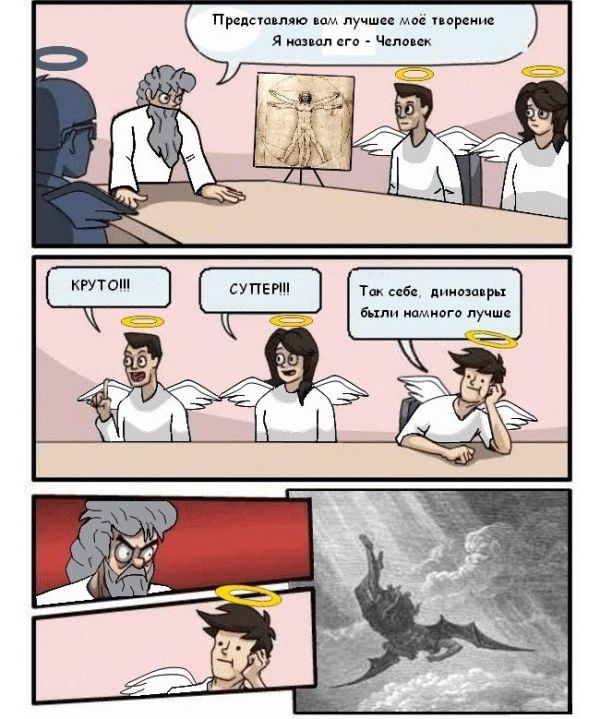 Смешные комиксы