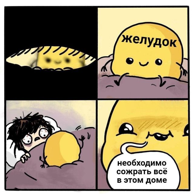 Смешные комиксы