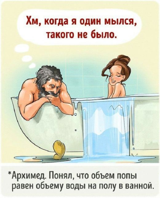 Смешные комиксы