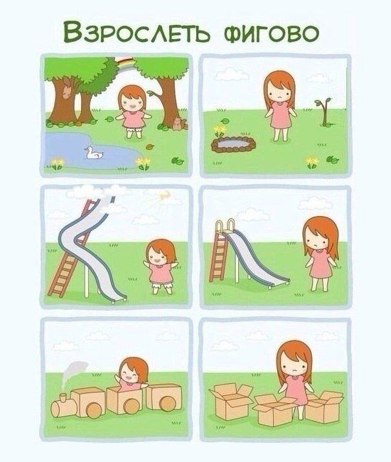 Смешные комиксы