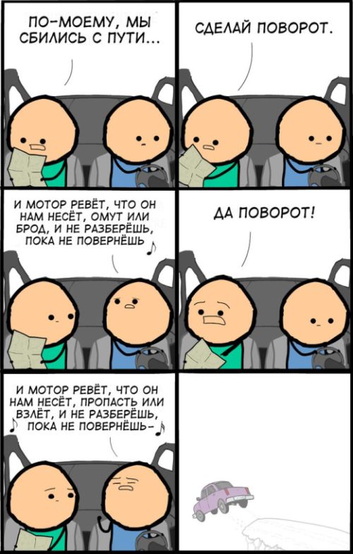 Смешные комиксы
