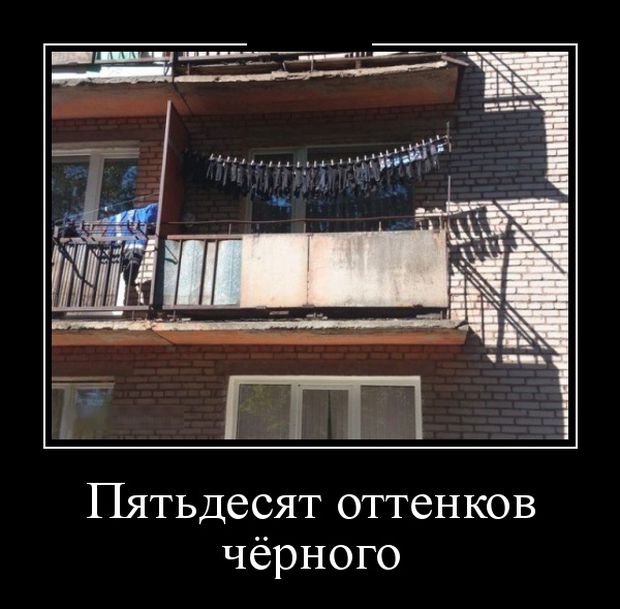 Демотиваторы