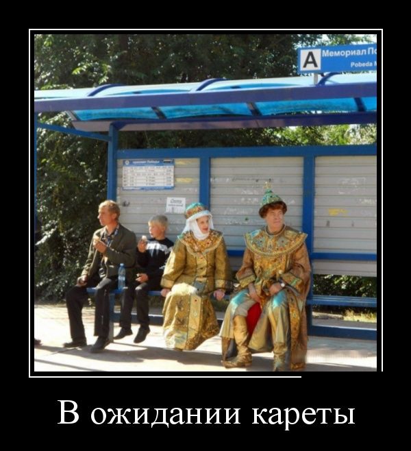 Демотиваторы