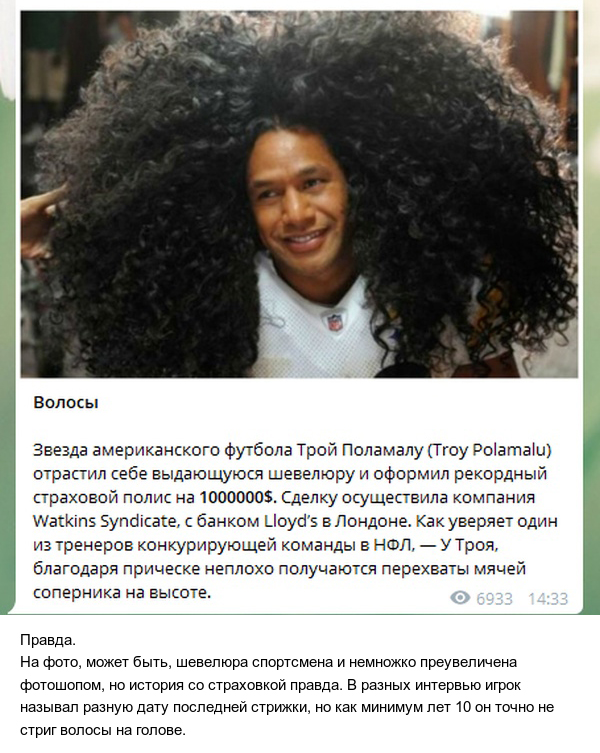 Правда или ложь: факты, которые могут вводить людей в заблуждение