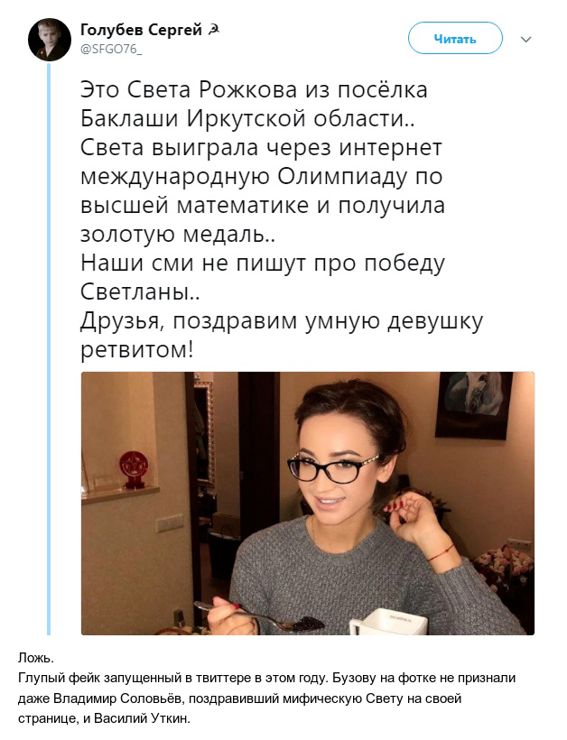 Правда или ложь: факты, которые могут вводить людей в заблуждение