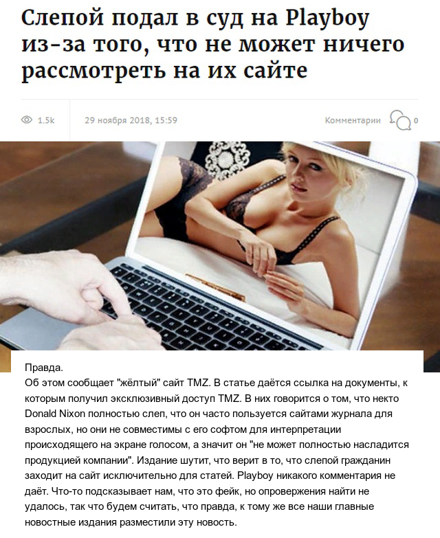 Правда или ложь: факты, которые могут вводить людей в заблуждение