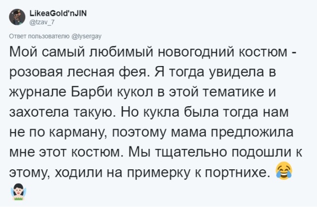 Воспоминания о новогодних маскарадах из детства