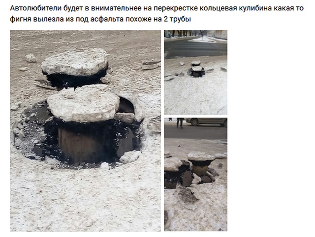 На дороге в Уфе из-под земли "выросли" странные трубы