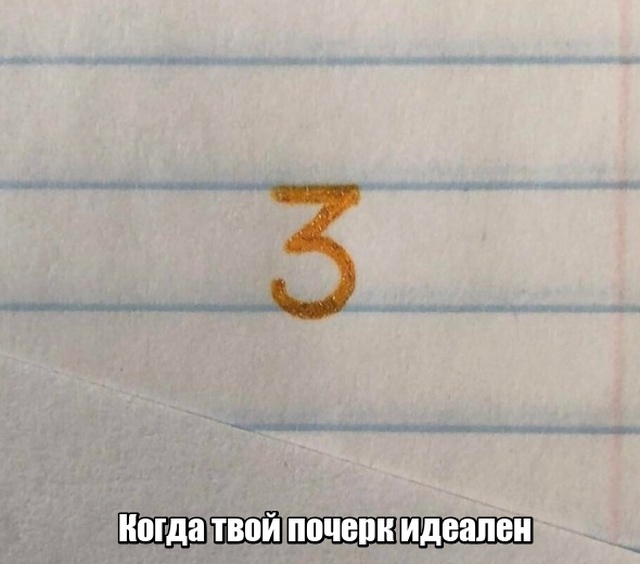 С перфекционизмом по жизни!