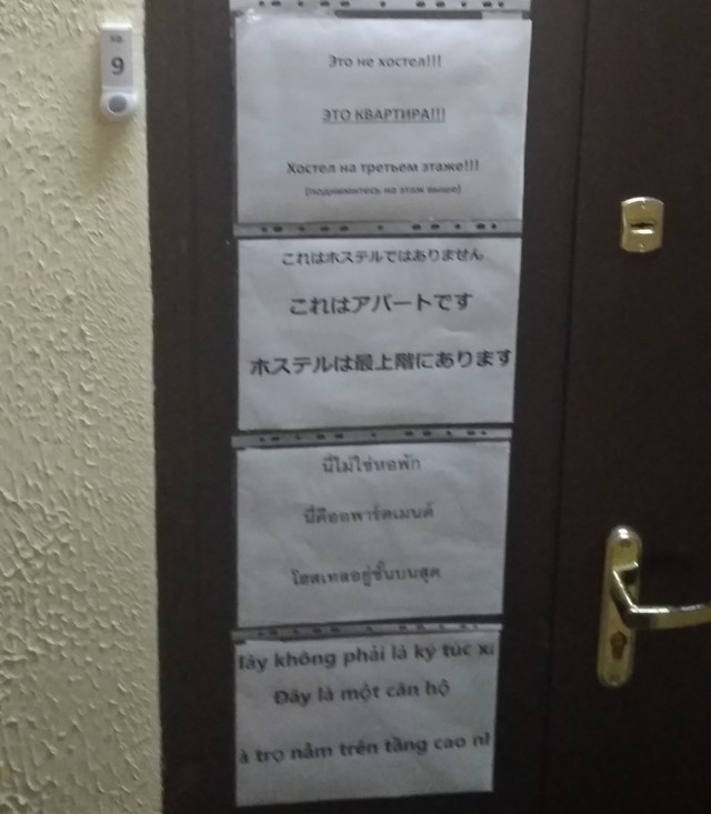 Когда в жилом доме открывается хостел