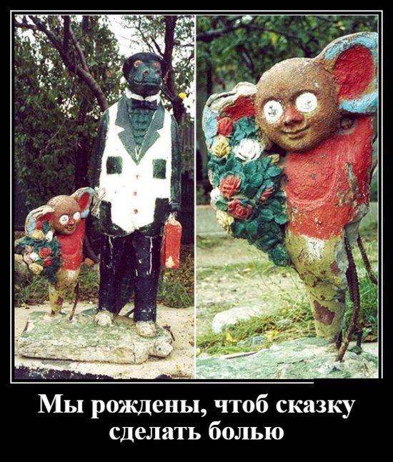 Демотиваторы