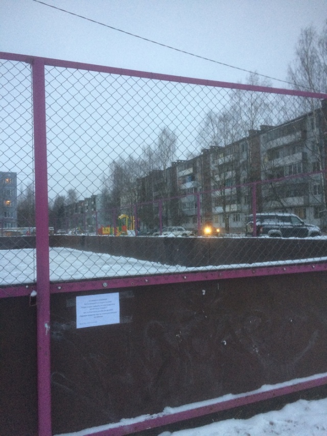 Странное объявление на катке