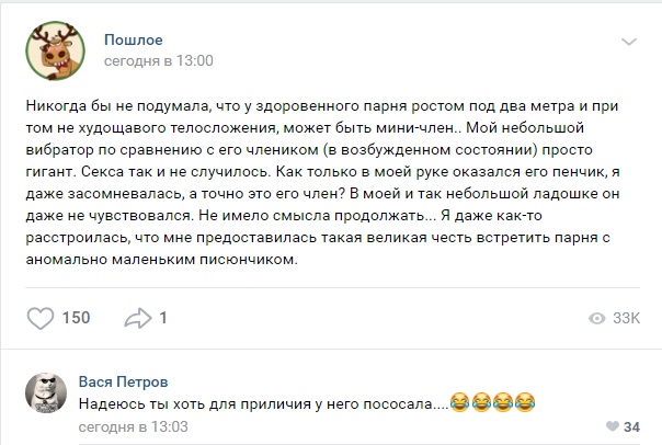 Люди делятся пошлыми историями в социальных сетях