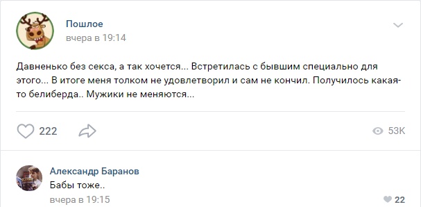Люди делятся пошлыми историями в социальных сетях