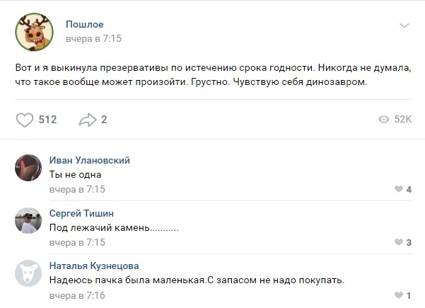 Люди делятся пошлыми историями в социальных сетях
