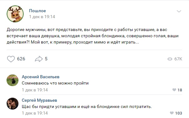 Люди делятся пошлыми историями в социальных сетях