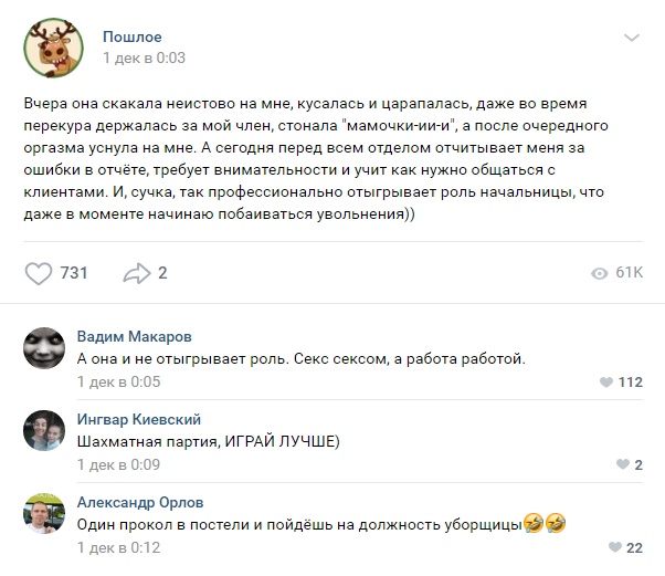 Люди делятся пошлыми историями в социальных сетях