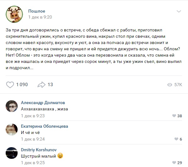 Люди делятся пошлыми историями в социальных сетях