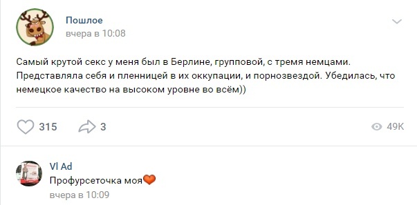 Люди делятся пошлыми историями в социальных сетях