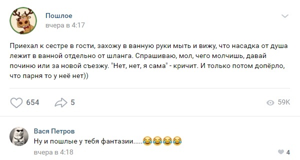 Люди делятся пошлыми историями в социальных сетях