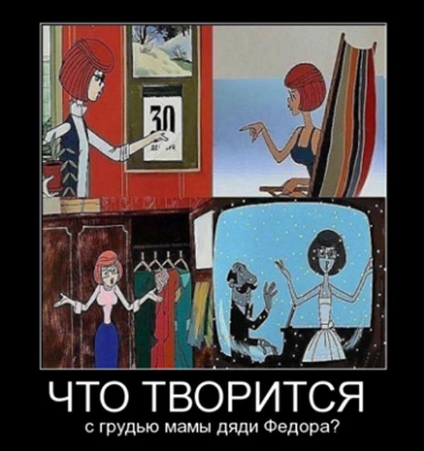 Демотиваторы