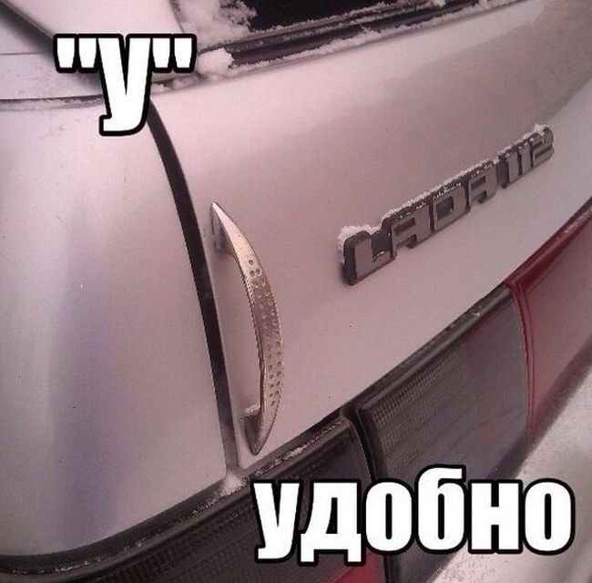 Автомобильный юмор