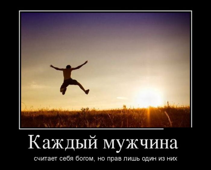Демотиваторы