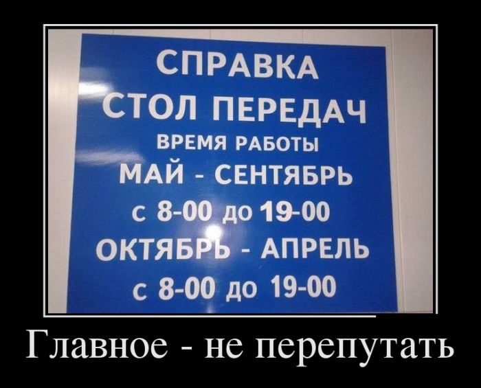 Демотиваторы