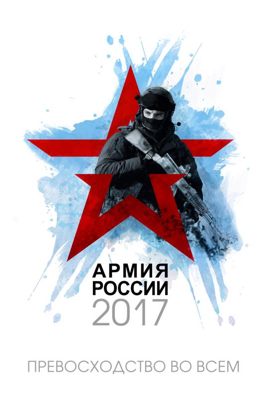 Календарь на 2017 год от Минобороны России
