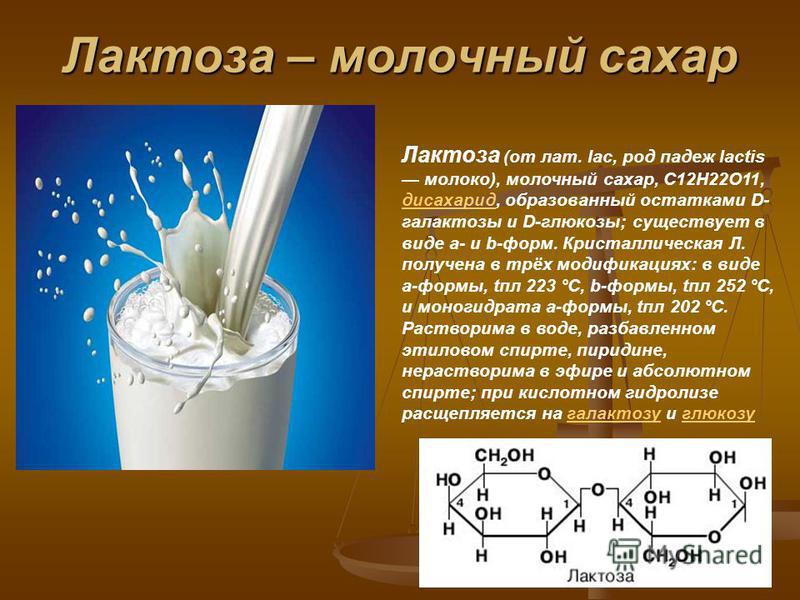 Чем вредны молочные продукты Чем вредны молочные продукты