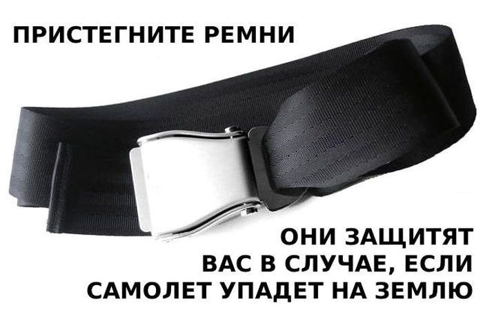 Логика безопасности полетов