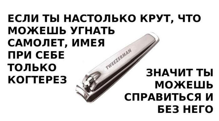 Логика безопасности полетов
