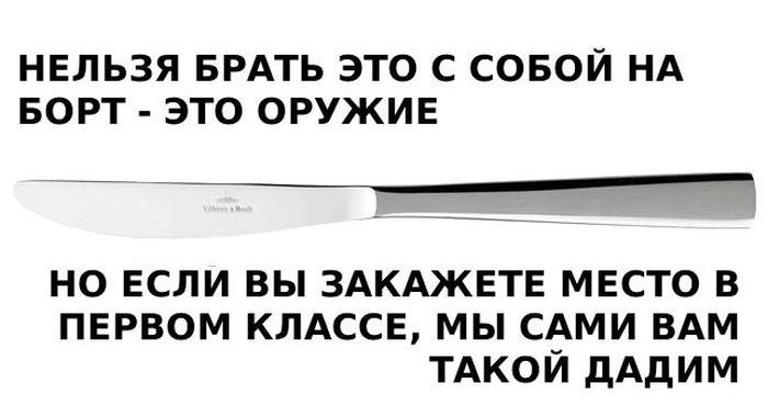 Логика безопасности полетов