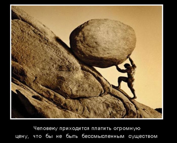 Демотиваторы
