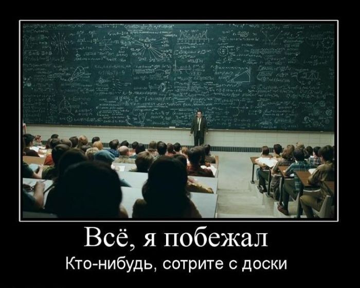 Демотиваторы