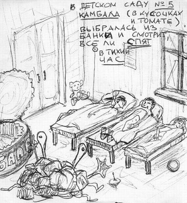 Рисунки, сделанные под кайфом