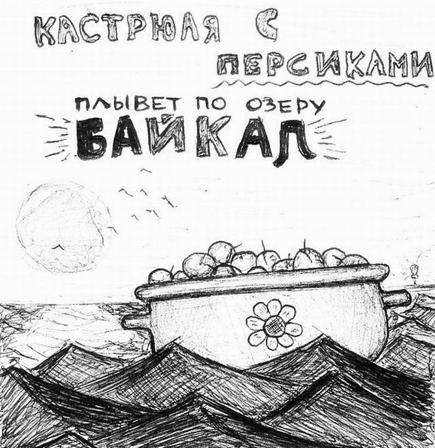 Рисунки, сделанные под кайфом