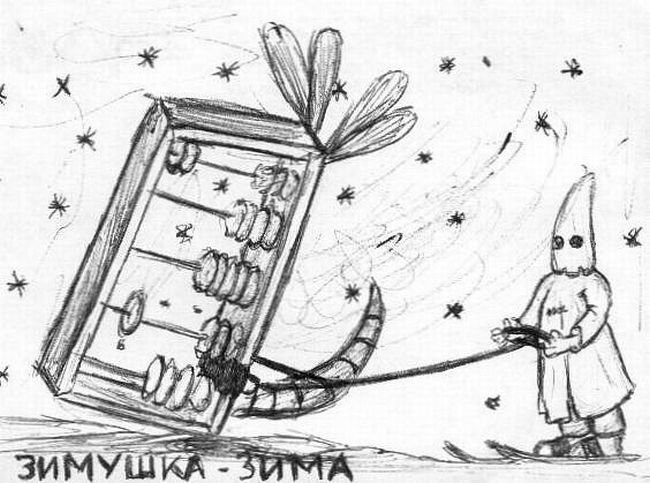 Рисунки, сделанные под кайфом