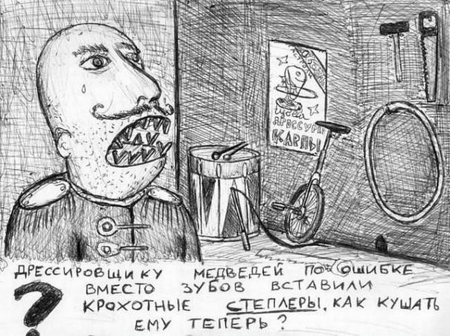 Рисунки, сделанные под кайфом