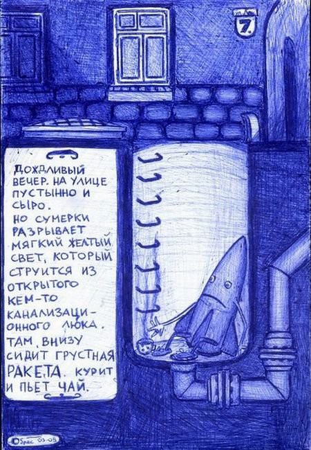 Рисунки, сделанные под кайфом
