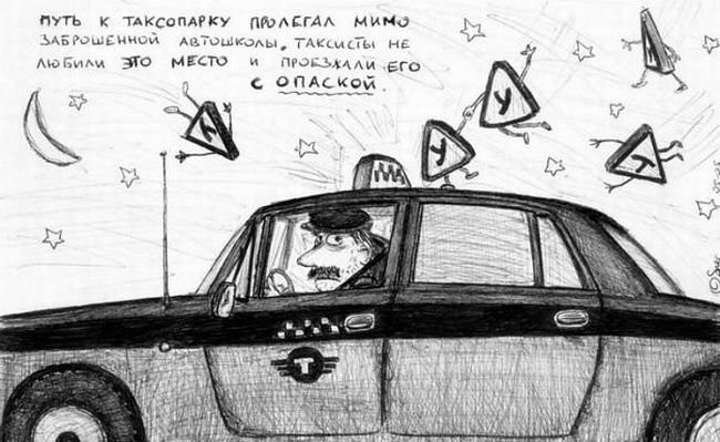 Рисунки, сделанные под кайфом