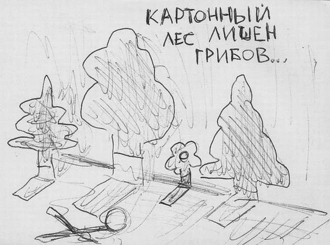 Рисунки, сделанные под кайфом