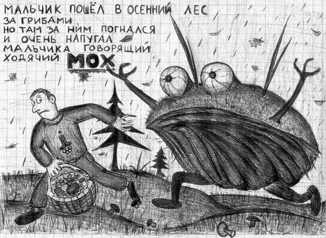 Рисунки, сделанные под кайфом