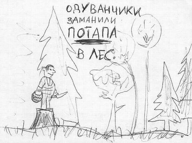 Рисунки, сделанные под кайфом